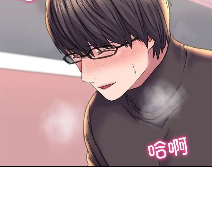 《双面人》漫画 第24話