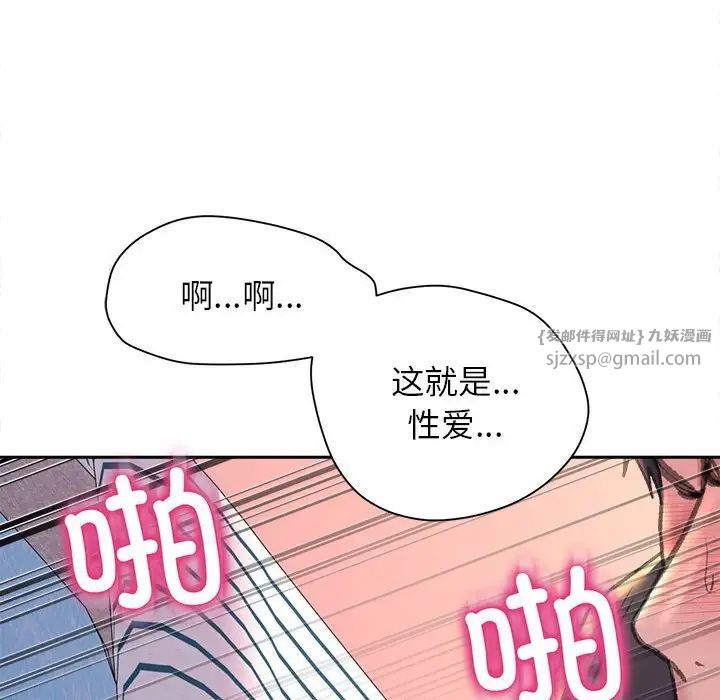 《双面人》漫画 第24話
