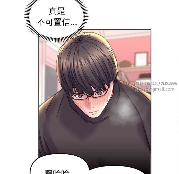 《双面人》漫画 第24話