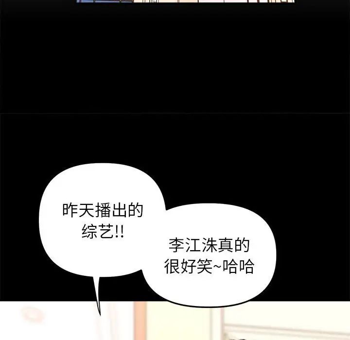 《双面人》漫画 第24話