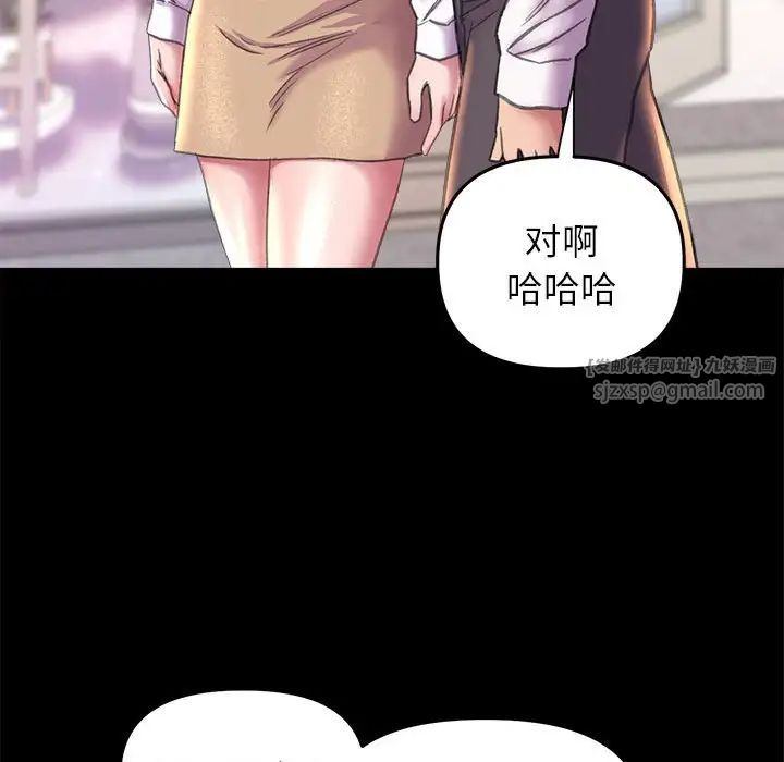 《双面人》漫画 第24話