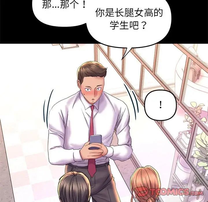 《双面人》漫画 第24話