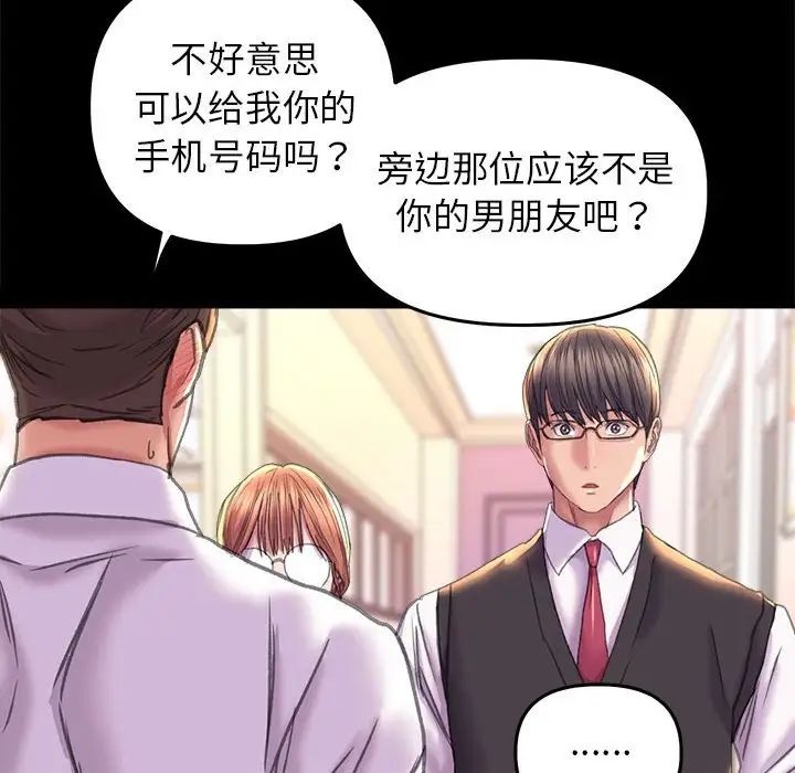 《双面人》漫画 第24話