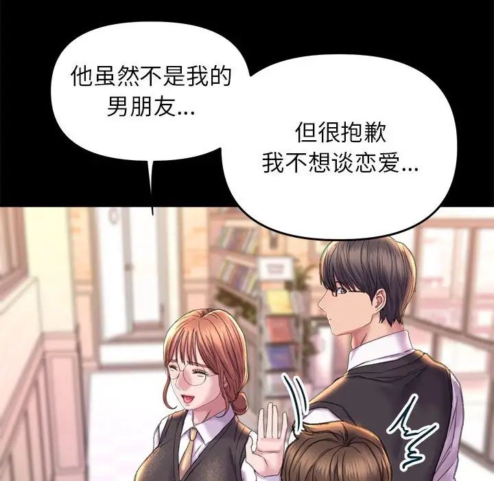 《双面人》漫画 第24話