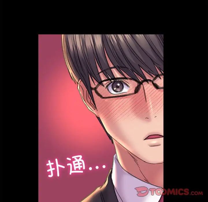 《双面人》漫画 第24話