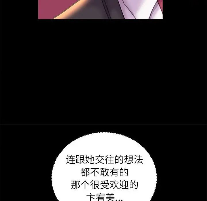 《双面人》漫画 第24話