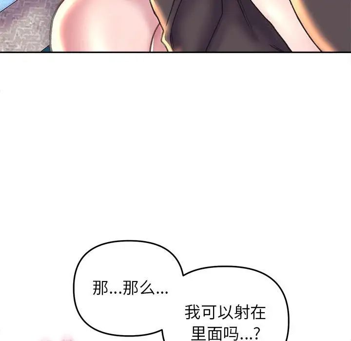 《双面人》漫画 第24話