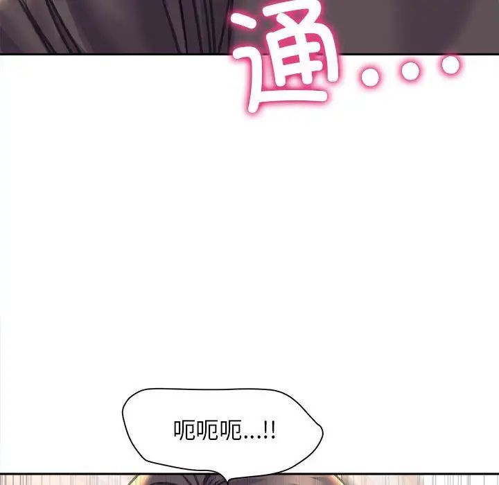 《双面人》漫画 第24話