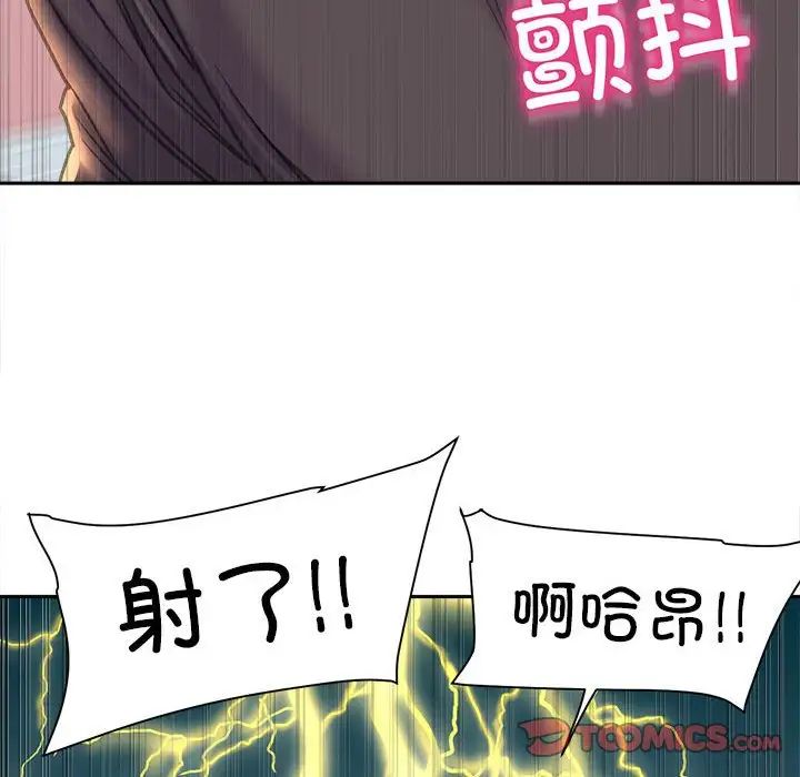 《双面人》漫画 第24話