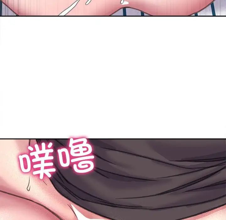 《双面人》漫画 第24話