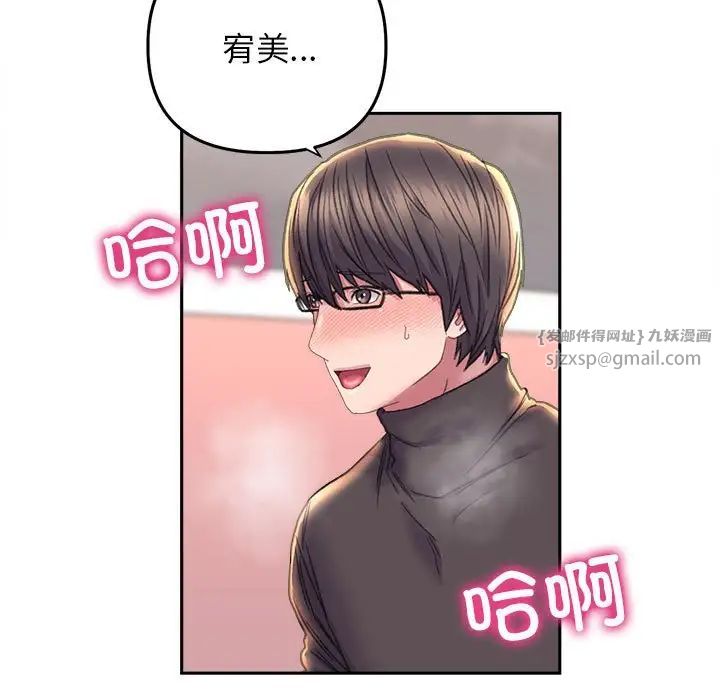 《双面人》漫画 第24話