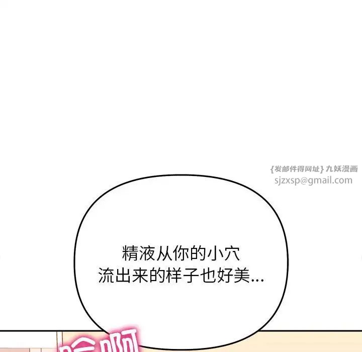 《双面人》漫画 第24話