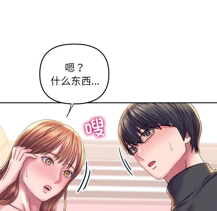 《双面人》漫画 第24話