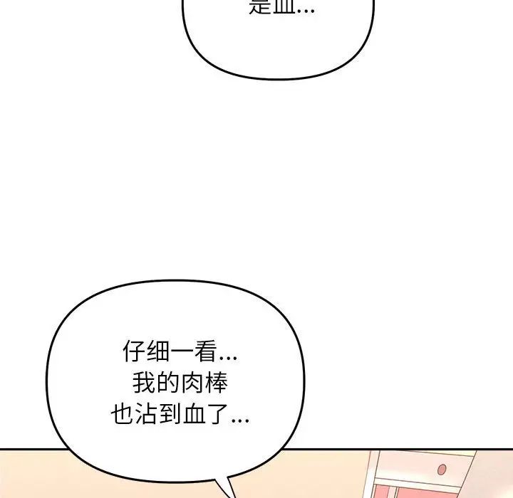 《双面人》漫画 第24話