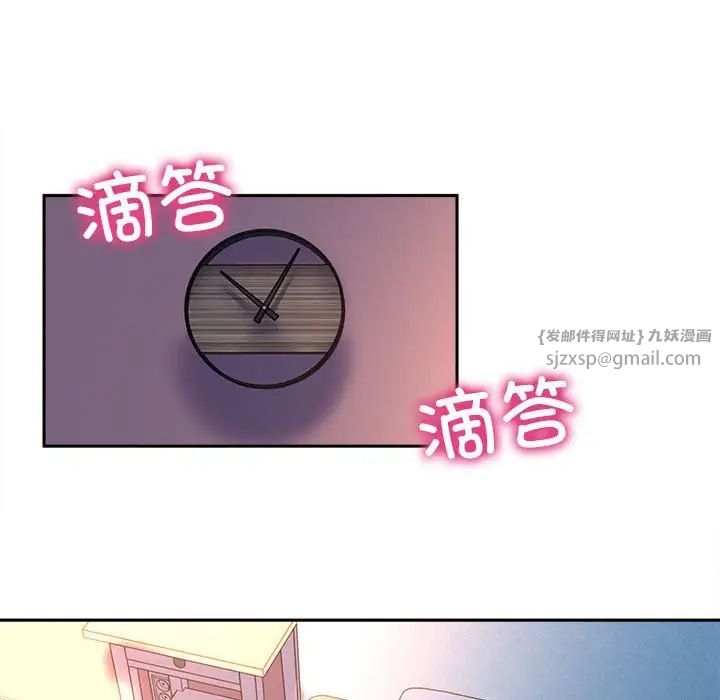 《双面人》漫画 第24話