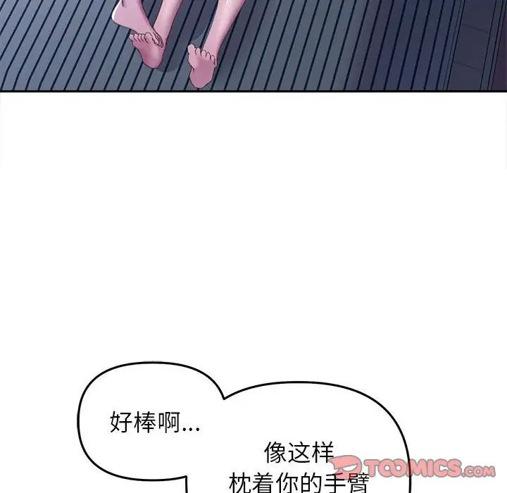 《双面人》漫画 第24話