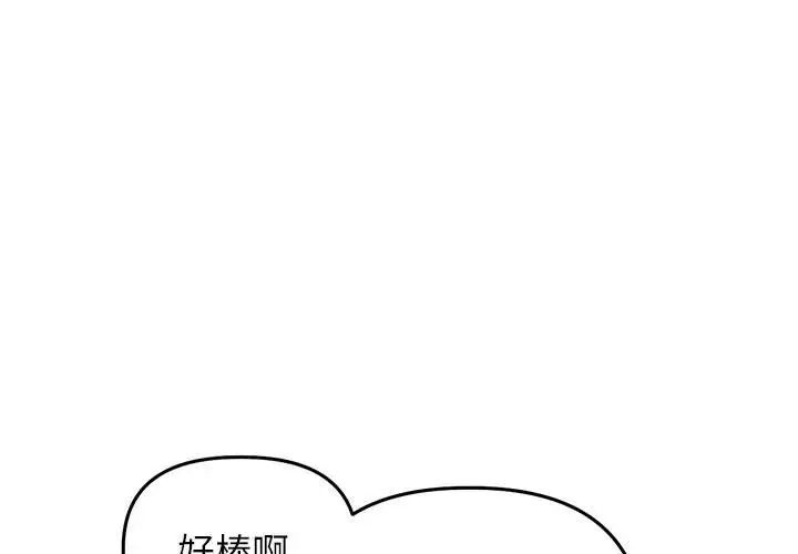 《双面人》漫画 第25話
