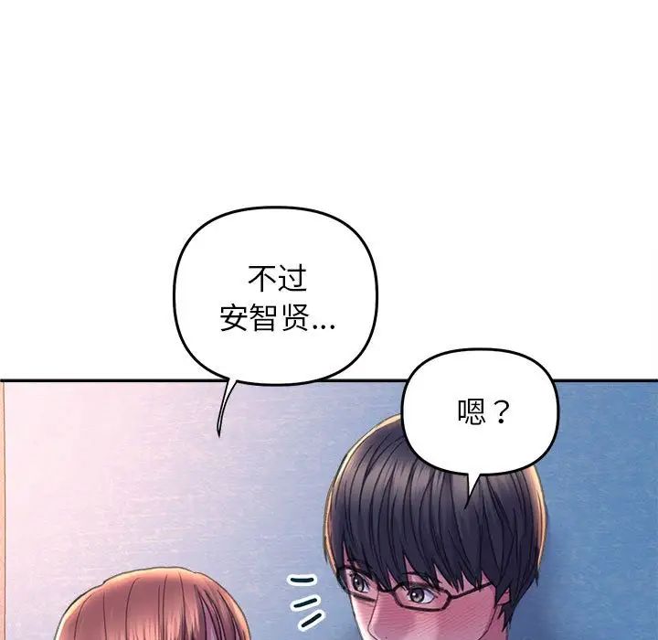 《双面人》漫画 第25話