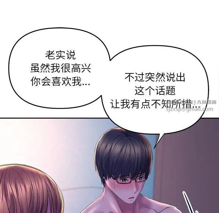 《双面人》漫画 第25話