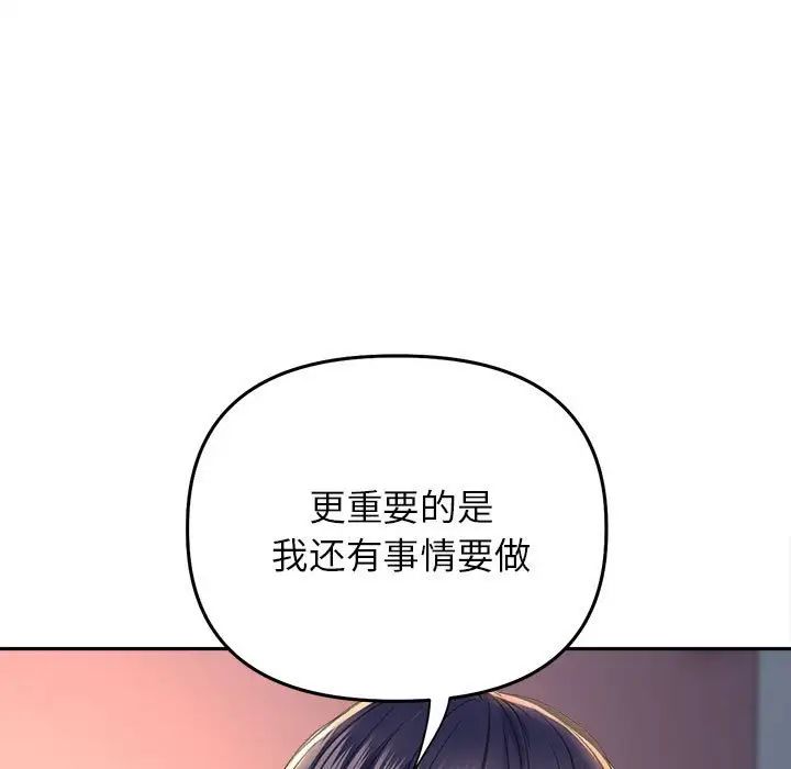 《双面人》漫画 第25話