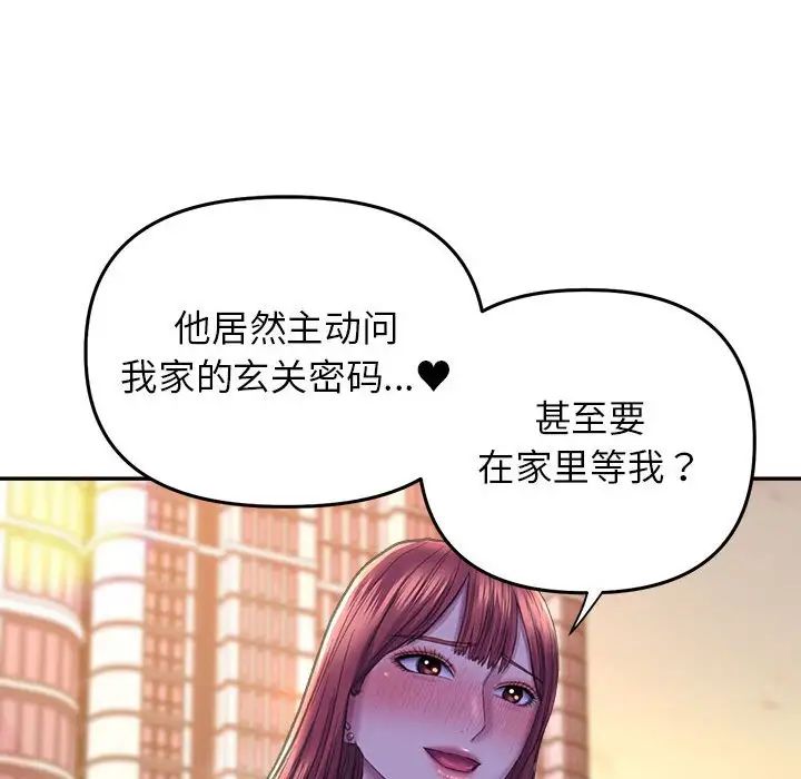 《双面人》漫画 第25話