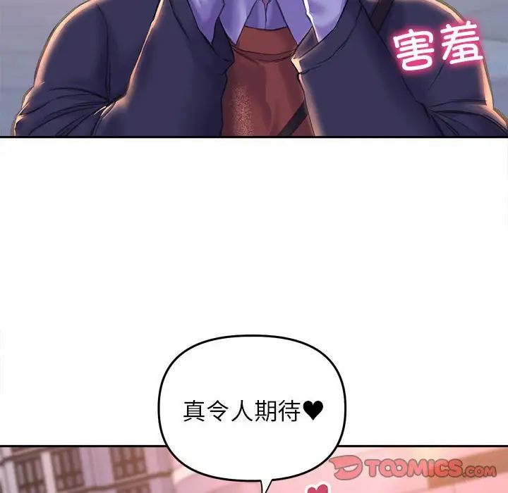《双面人》漫画 第25話