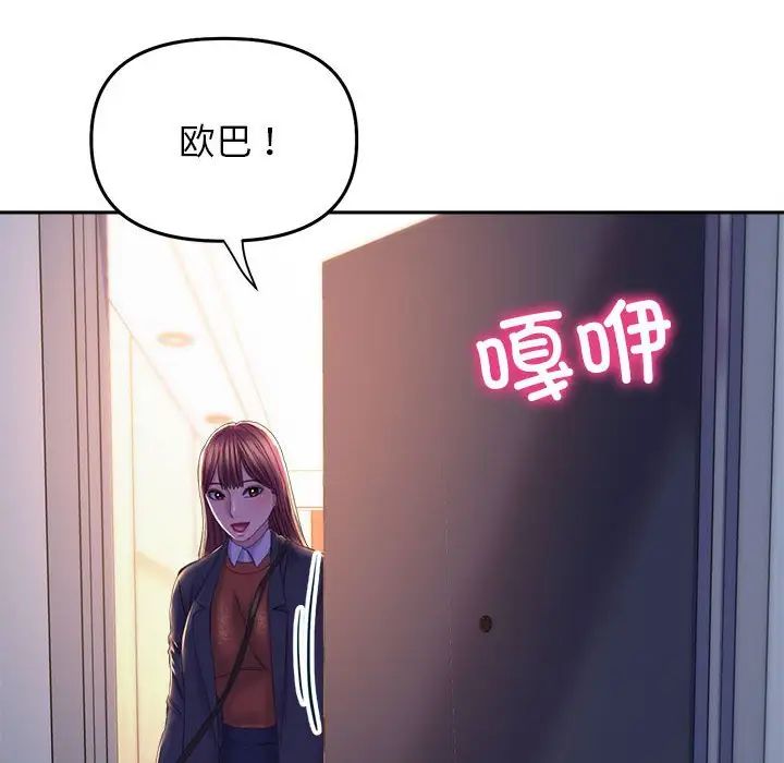 《双面人》漫画 第25話