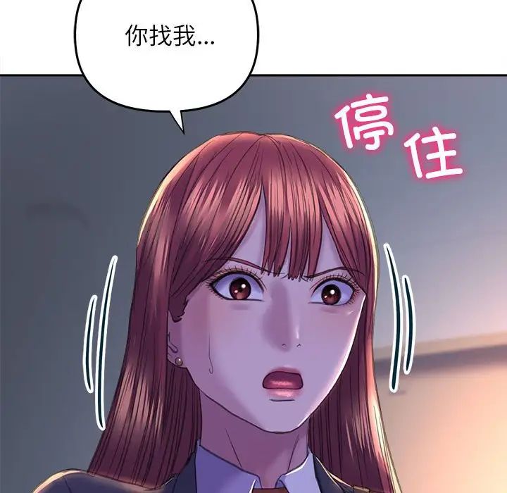《双面人》漫画 第25話