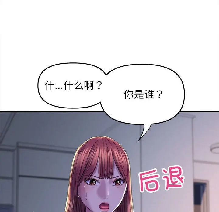 《双面人》漫画 第25話