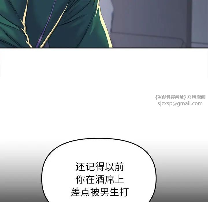《双面人》漫画 第25話