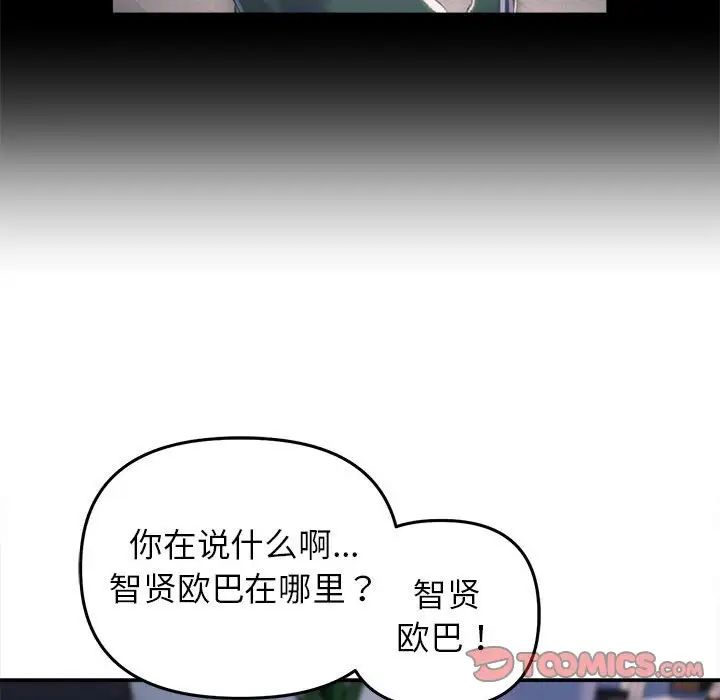 《双面人》漫画 第25話
