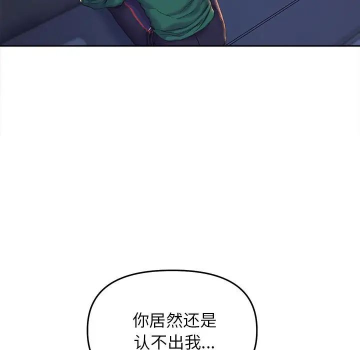 《双面人》漫画 第25話
