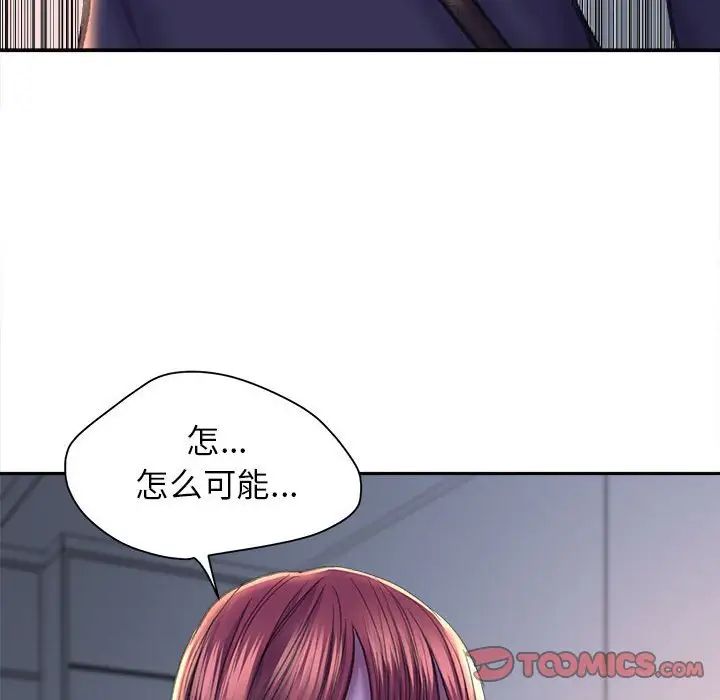 《双面人》漫画 第25話