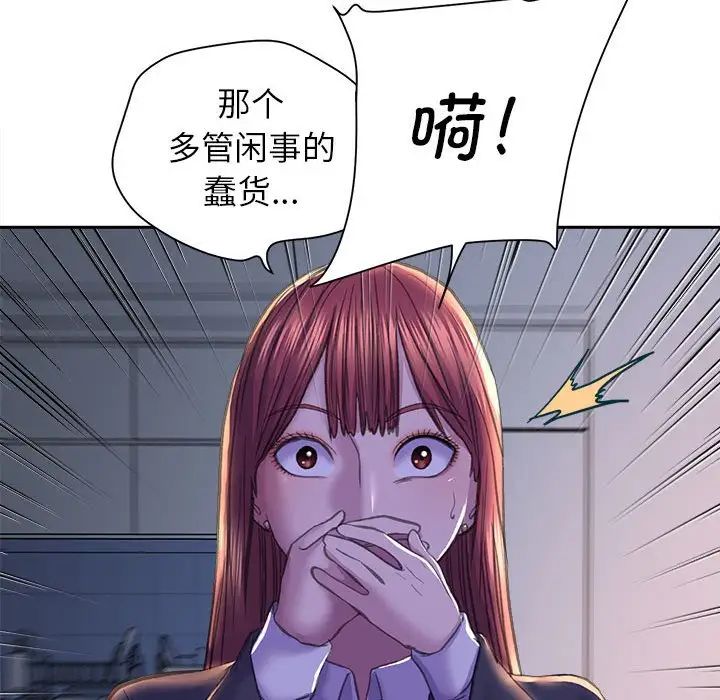《双面人》漫画 第25話