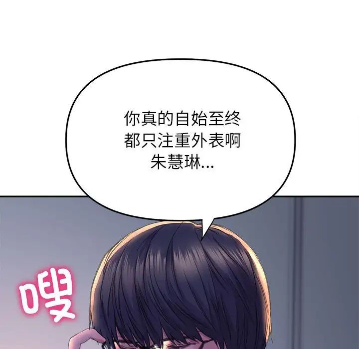 《双面人》漫画 第25話