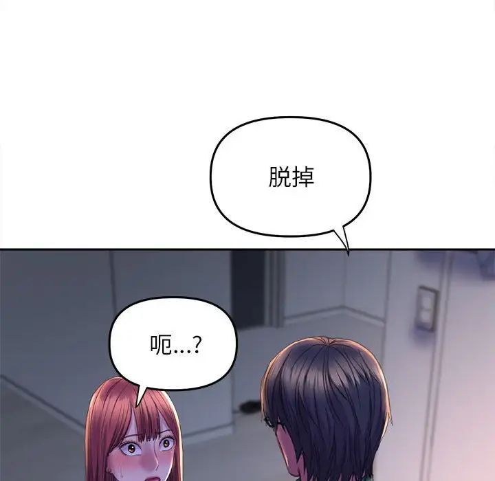 《双面人》漫画 第25話