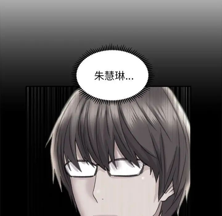 《双面人》漫画 第25話