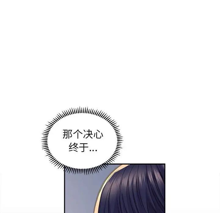 《双面人》漫画 第25話