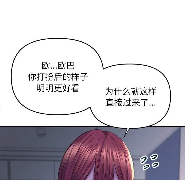 《双面人》漫画 第25話