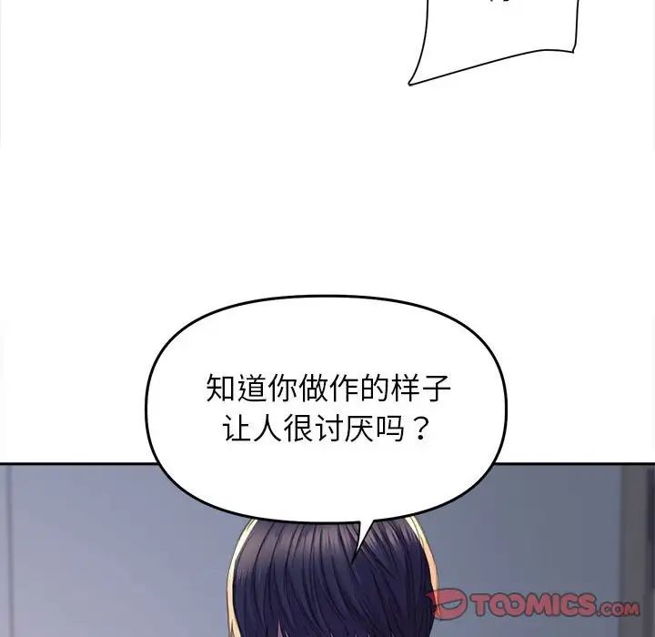《双面人》漫画 第25話