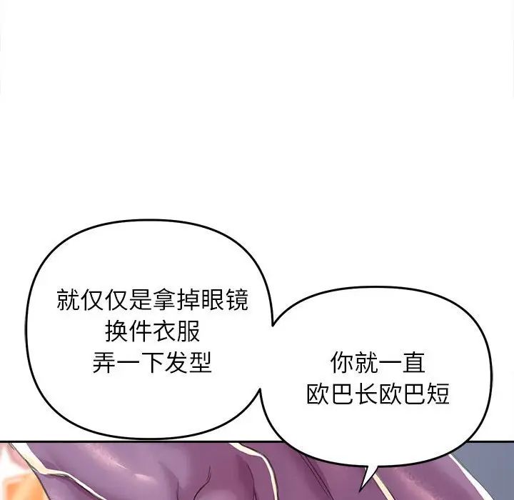 《双面人》漫画 第25話
