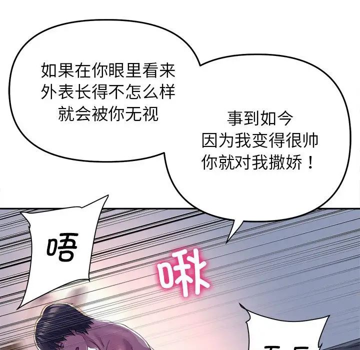 《双面人》漫画 第25話