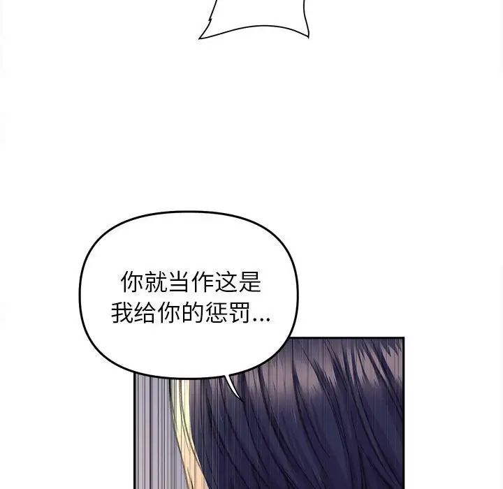 《双面人》漫画 第25話