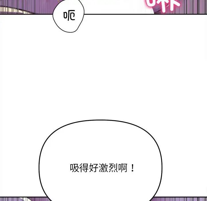 《双面人》漫画 第25話