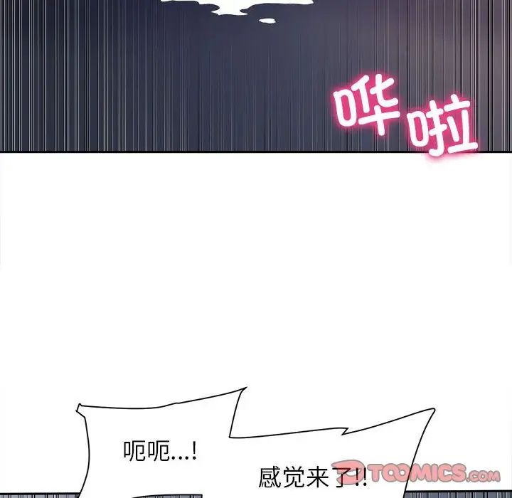 《双面人》漫画 第25話