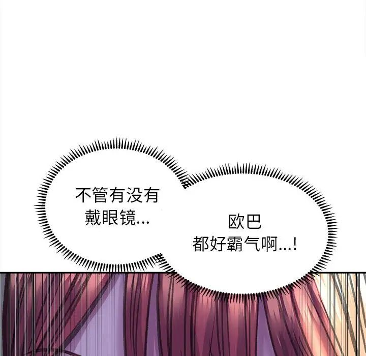 《双面人》漫画 第25話