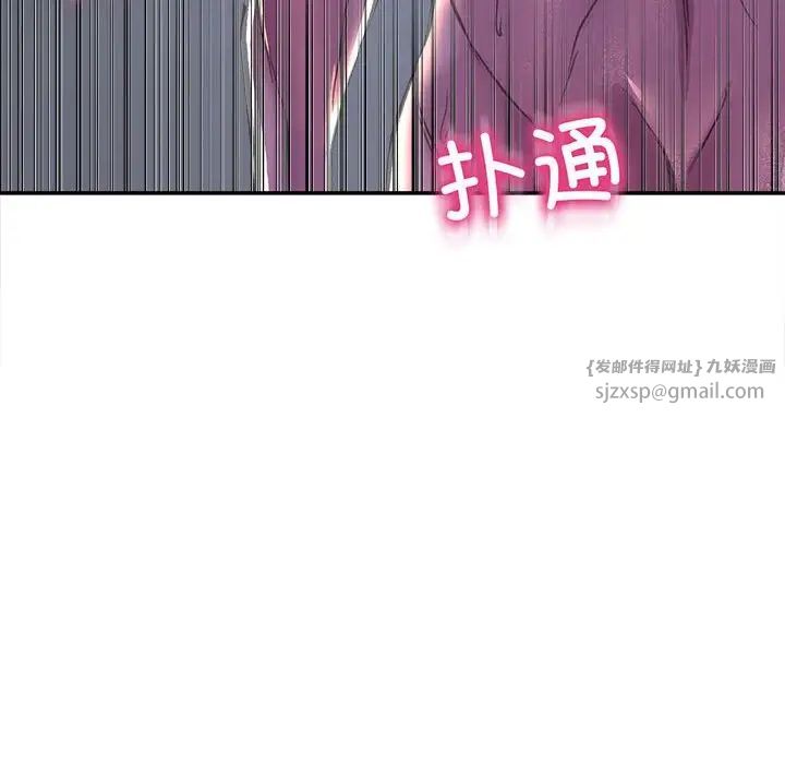 《双面人》漫画 第25話