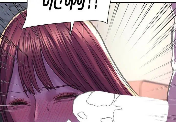 《双面人》漫画 第26話