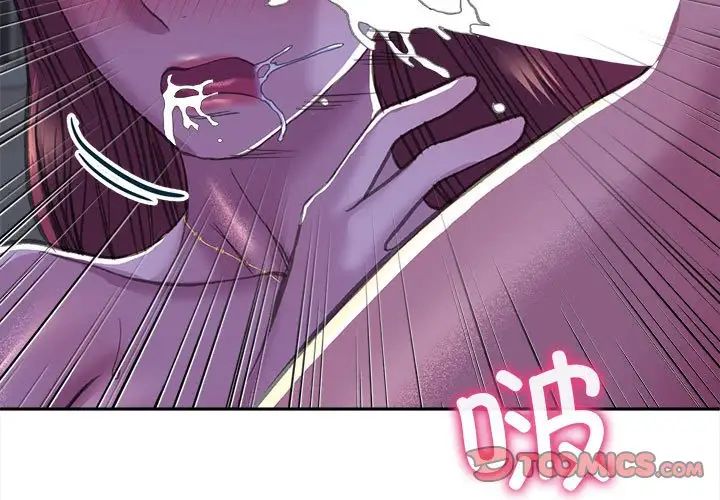 《双面人》漫画 第26話