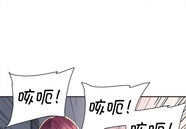 《双面人》漫画 第26話